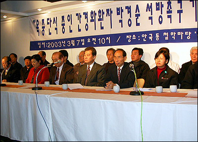 7일 오전 10시 서울 안국동 느티나무 카페에서 열린 '박경순 석방 촉구' 기자회견 